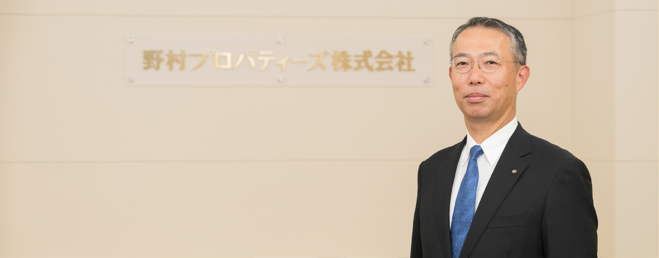代表取締役社長 山脇 慎自の写真